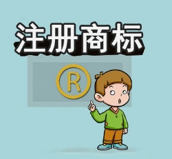 兰州商标注册流程有哪些