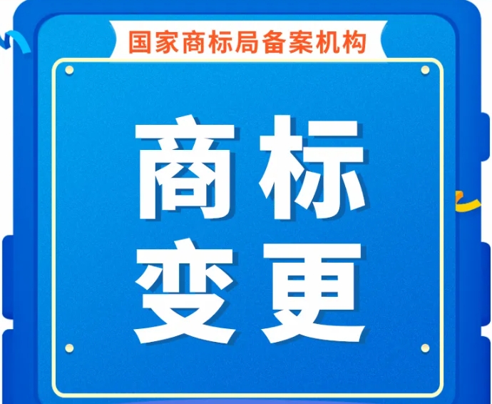 商标注册地址